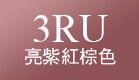 3RU